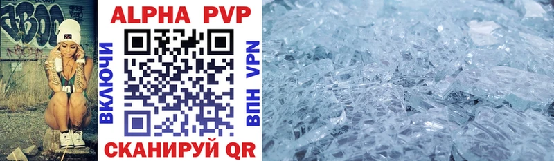 Где купить наркоту Афипский A-PVP  ГЕРОИН  Каннабис  Мефедрон  АМФ 