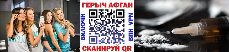 Героин Heroin  Афипский 